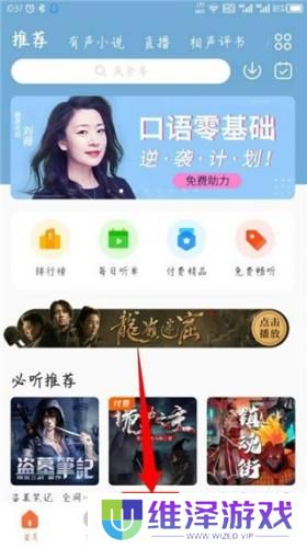 酷我畅听免费版