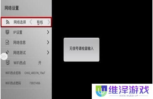长虹电视遥控器