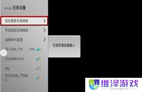 长虹电视遥控器