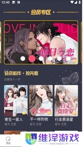 桃子漫画