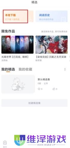 橙光游戏APP