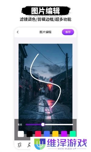 p图无痕改字