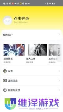 掌阅漫画