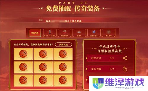 传奇新百区手游“明星指挥官”麦迪带来多重豪礼！
