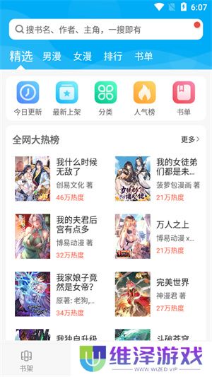 风车漫画app正版