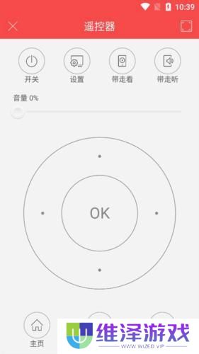 长虹电视遥控器手机版