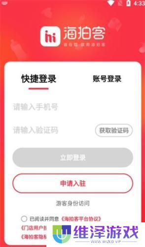 海拍客
