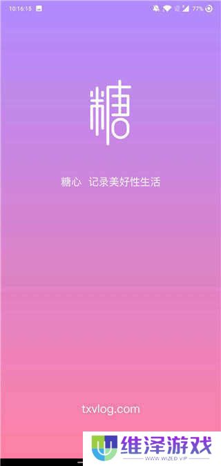 糖心vlog无限