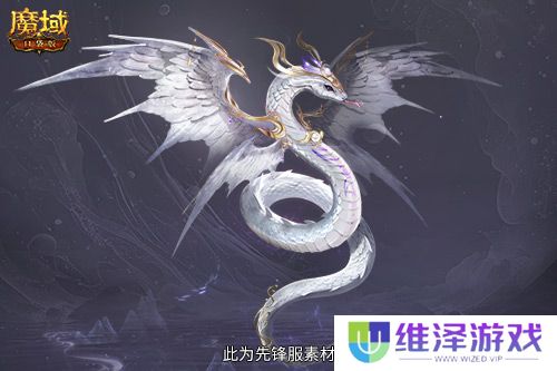 多形态曝光！魔域口袋版蛇年兽这么多变？