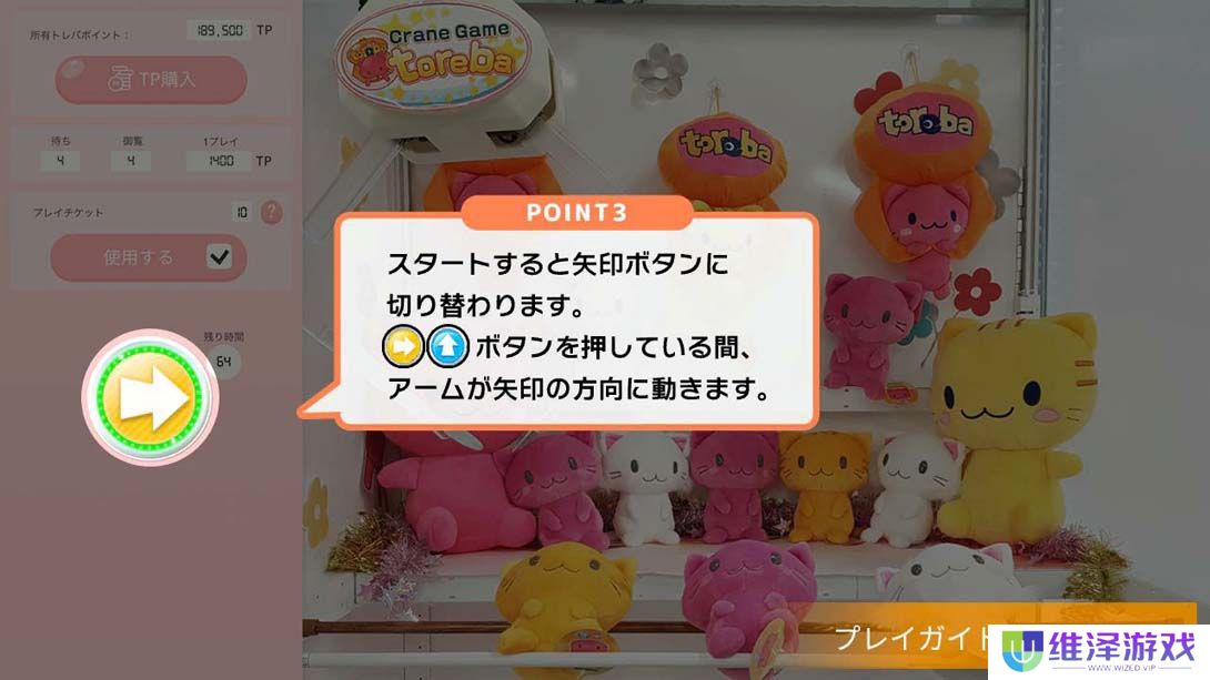【日版】抓乐霸娃娃机 .Crane Game Toreba 中文_3