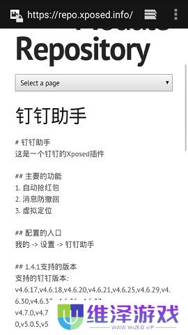 钉钉打卡虚拟位置软件