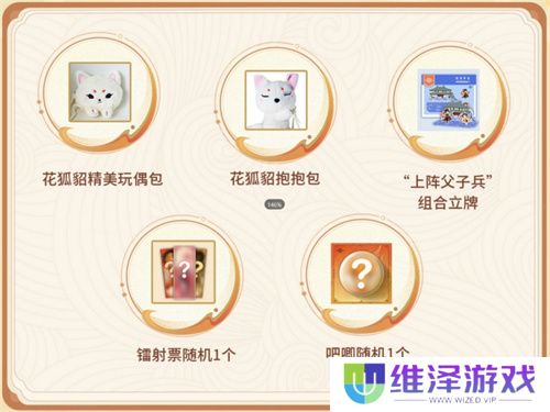 《封神再临》公测在即，“一卦千金”预约活动火热开启！
