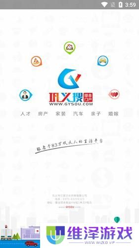 巩义搜