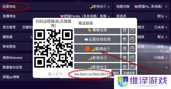 影视仓电视版图片3