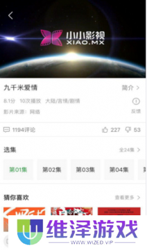  小小影视