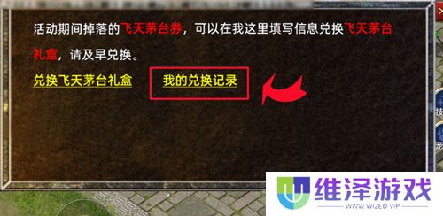 《传奇新百区-盟重神兵》1月16日正式开服，万瓶茅台打怪爆！