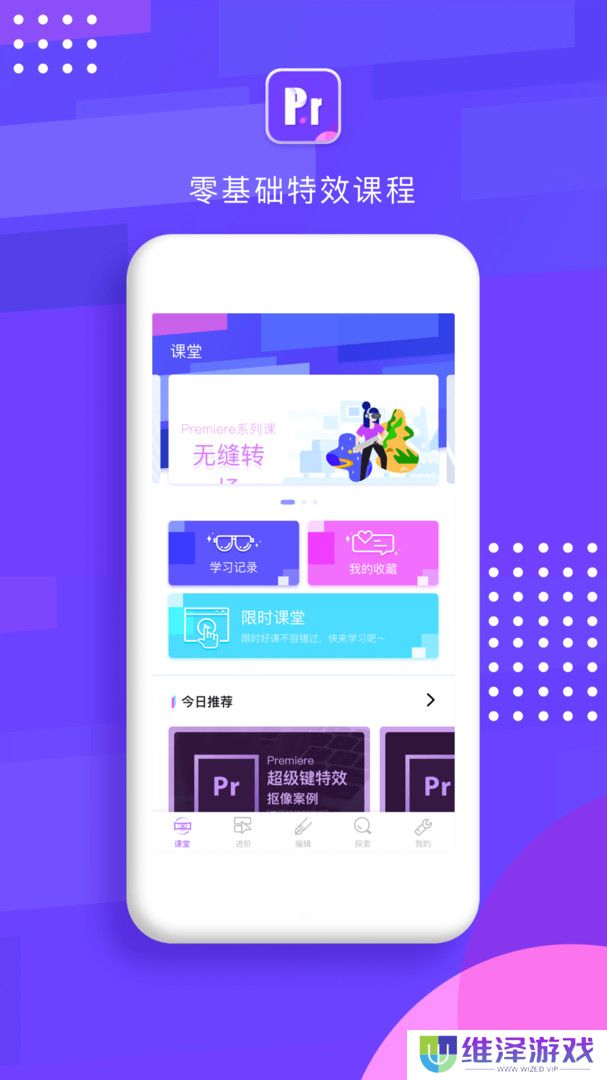 premiere pro