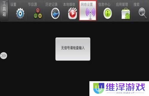 长虹电视遥控器