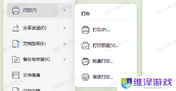 设置双面打印模式