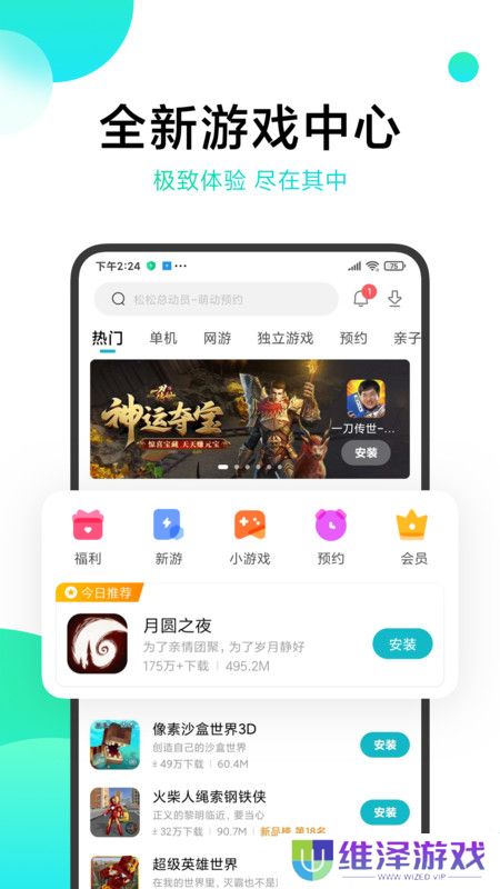 小米游戏空间