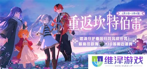 迎接跨越时空的魔法使！《坎公骑冠剑》x《葬送的芙莉莲》联动今日开启！