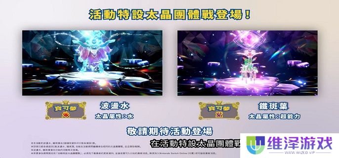 宝可梦朱紫扩展包公布 宝可梦朱紫扩展包公布