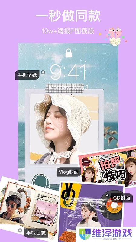 马卡龙抠图免费版