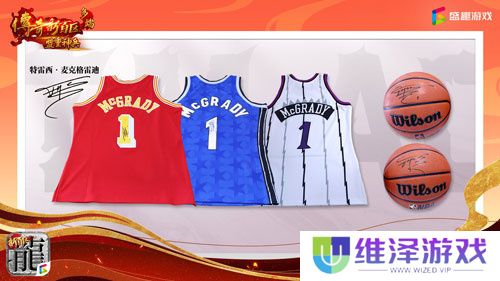 传奇新百区手游“明星指挥官”麦迪带来多重豪礼！