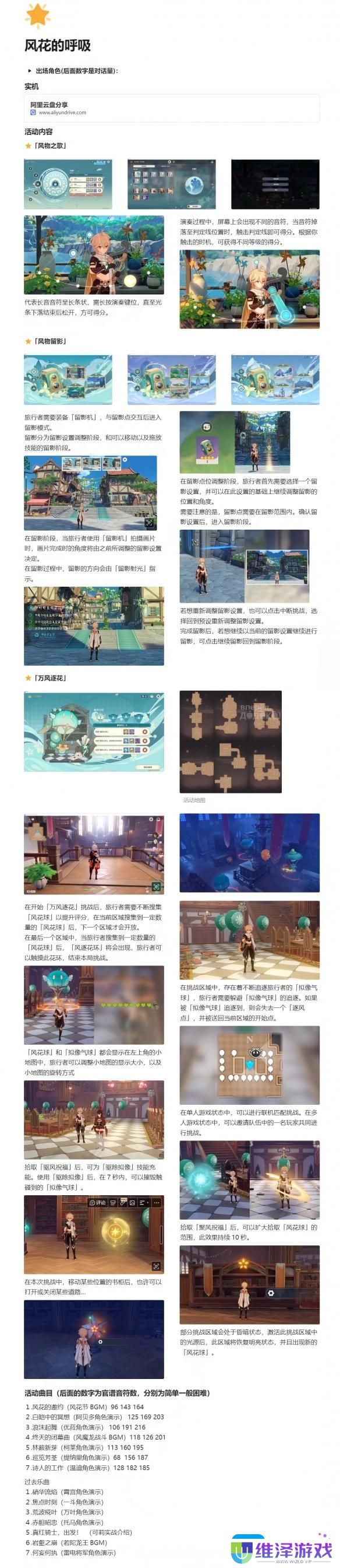 原神3.5版本更新内容大全介绍 原神3.5版本更新内容大全介绍