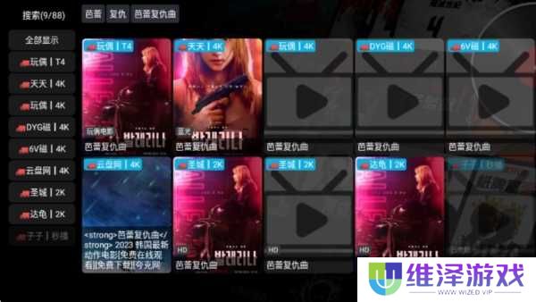 影视仓电视版图片6
