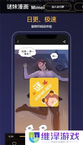 谜妹漫画