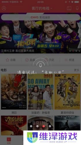 长虹电视遥控器手机版
