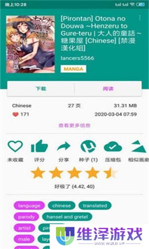 ehviewer绿色版1.9.4.9