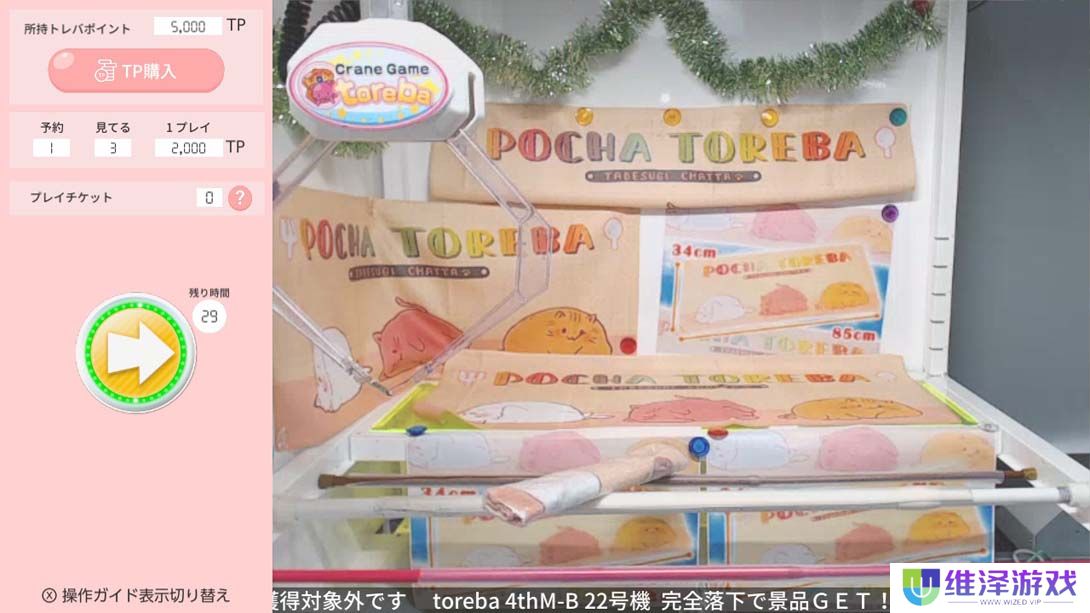 【日版】抓乐霸娃娃机 .Crane Game Toreba 中文_1