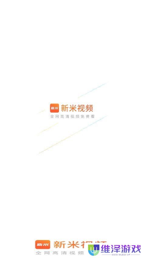 新米影视