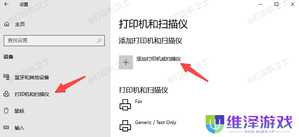 通过无线网络连接惠普打印机