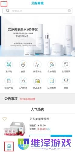 艾多美艾购