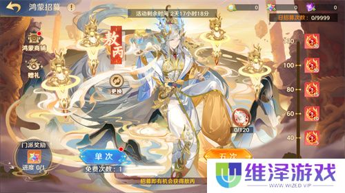 《自在西游》二周年庆典即将开启！自在服再度启航！