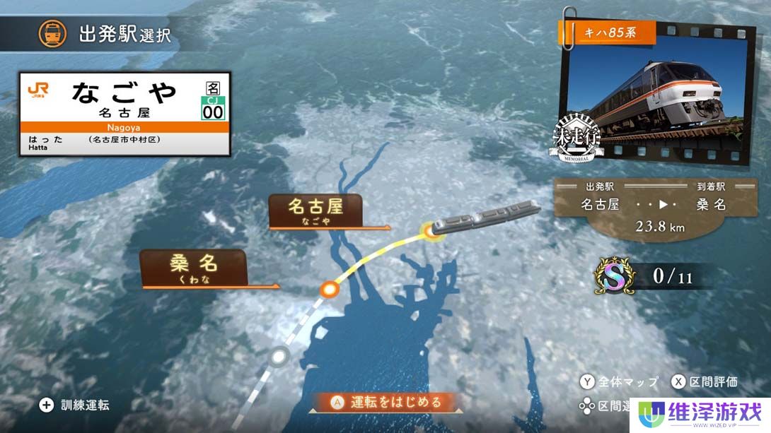 【日版】铁路日本！纪念 JR东海 KiHa 85 特急南纪篇 日语_3