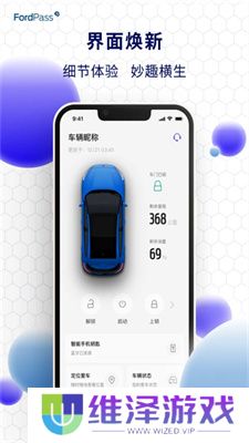 福特派互联