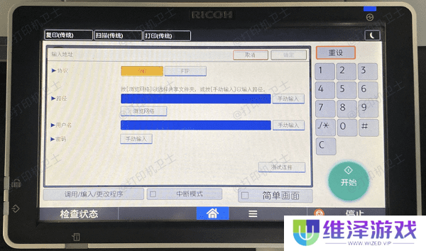 确保打印机已连接到网络