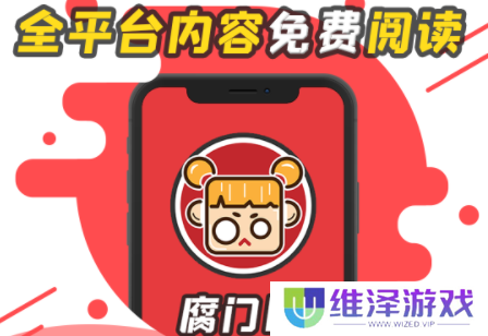 腐门圈