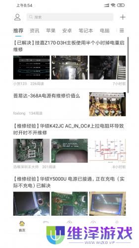 迅维网