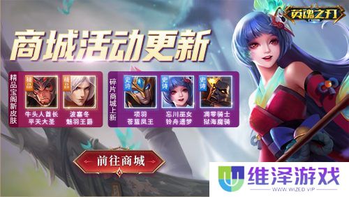 《英魂之刃口袋版》奔赴热爱，追光而行