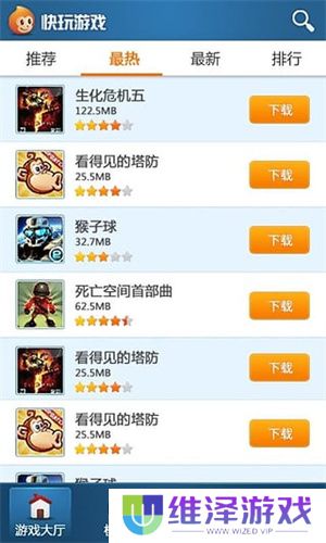 快玩游戏盒app