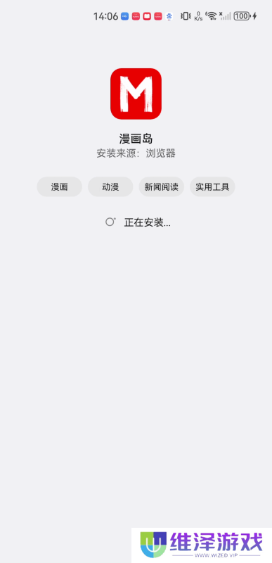 漫画岛