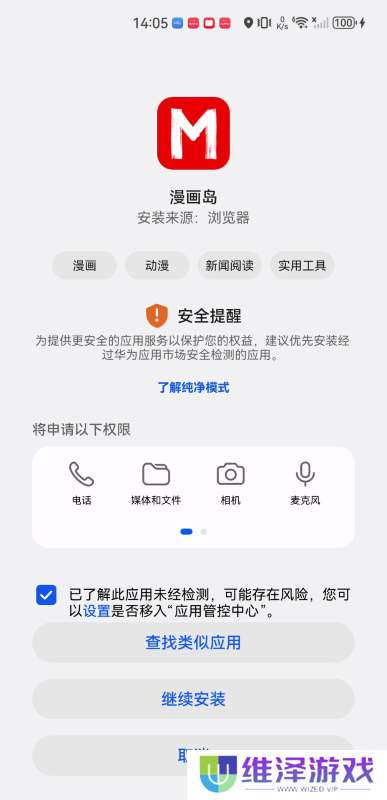 漫画岛