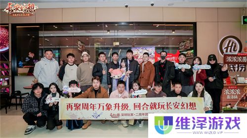 再聚长安，万象升级！ 宋轶携手群星，共庆《长安幻想》二周年