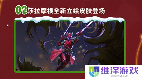 双旦版本上线 《辐射：避难所Online》限时福利签到领宝币！