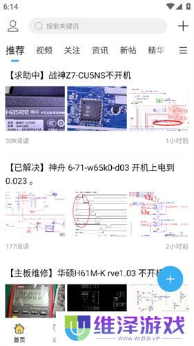 迅维网论坛